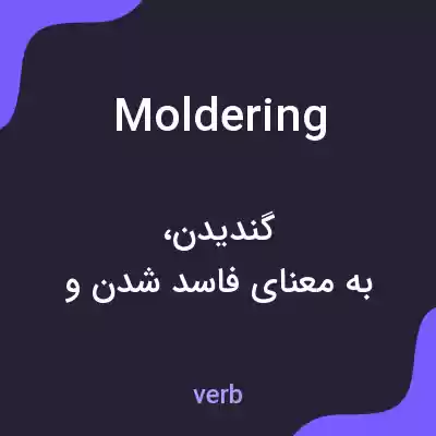 معنی moldering به فارسی