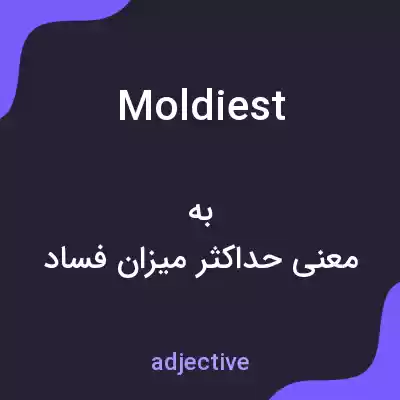 معنی moldiest به فارسی معنی moldiest به فارسی