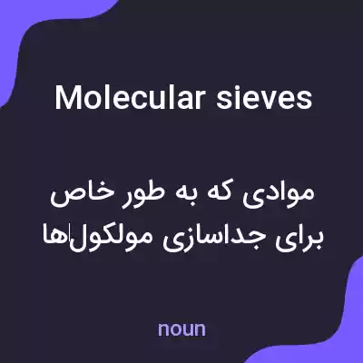 معنی molecular sieves به فارسی معنی molecular sieves به فارسی