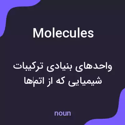 معنی molecules به فارسی معنی molecules به فارسی