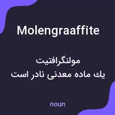 معنی molengraaffite به فارسی معنی molengraaffite به فارسی