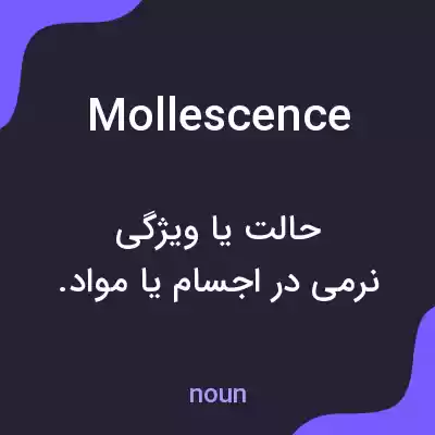 معنی mollescence به فارسی معنی mollescence به فارسی