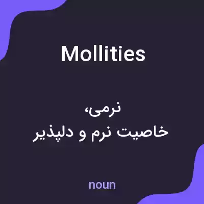 معنی mollities به فارسی معنی mollities به فارسی