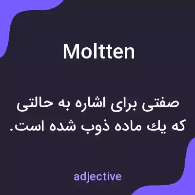 معنی moltten به فارسی معنی moltten به فارسی