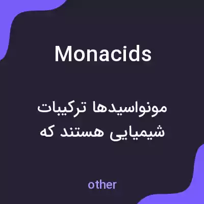 معنی monacids به فارسی معنی monacids به فارسی