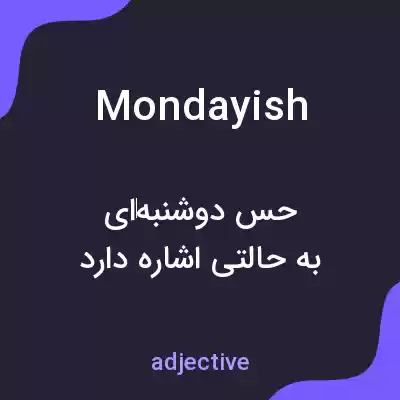 معنی mondayish به فارسی معنی mondayish به فارسی