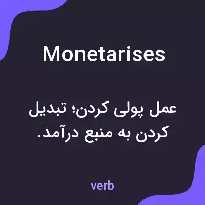 معنی monetarises به فارسی معنی monetarises به فارسی