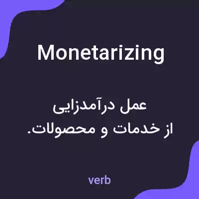 معنی monetarizing به فارسی معنی monetarizing به فارسی