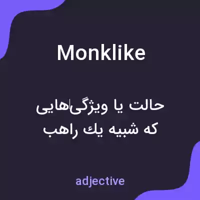 معنی monklike به فارسی
