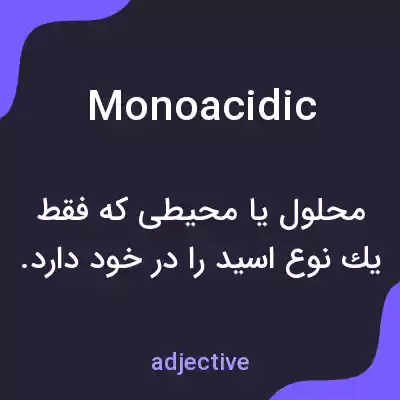 معنی monoacidic به فارسی
