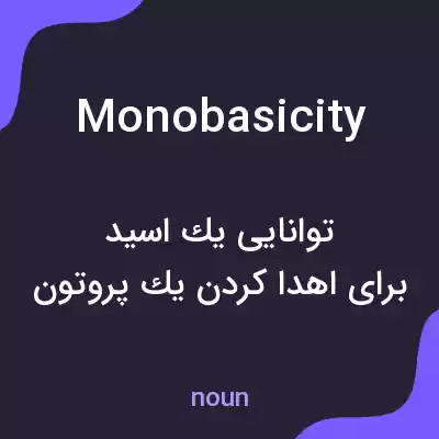 معنی monobasicity به فارسی