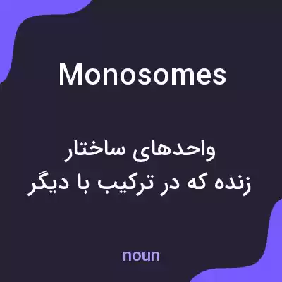 معنی monosomes به فارسی معنی monosomes به فارسی
