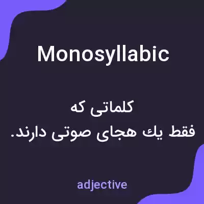 معنی monosyllabic به فارسی معنی monosyllabic به فارسی