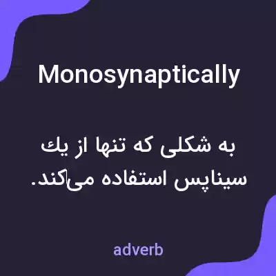 معنی monosynaptically به فارسی معنی monosynaptically به فارسی