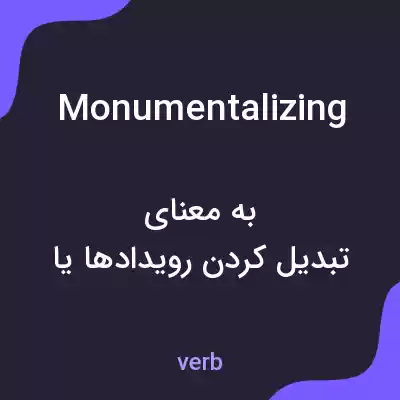 معنی monumentalizing به فارسی