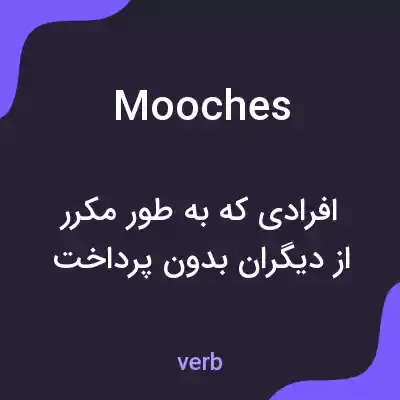 معنی mooches به فارسی معنی mooches به فارسی