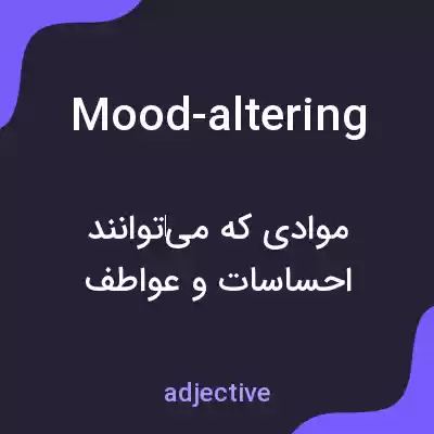 معنی mood-altering به فارسی معنی mood-altering به فارسی