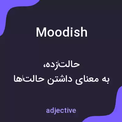 معنی moodish به فارسی معنی moodish به فارسی