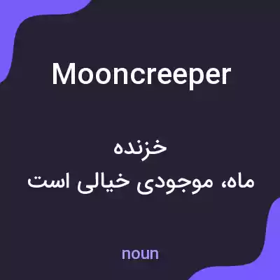 معنی mooncreeper به فارسی معنی mooncreeper به فارسی