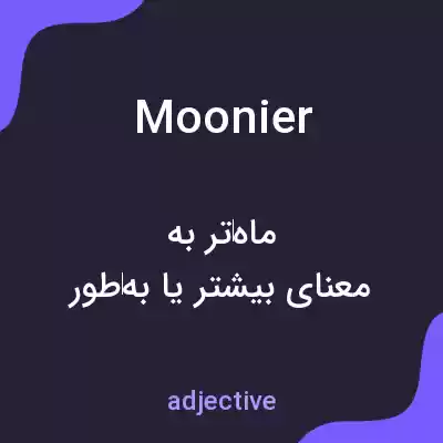 معنی moonier به فارسی معنی moonier به فارسی