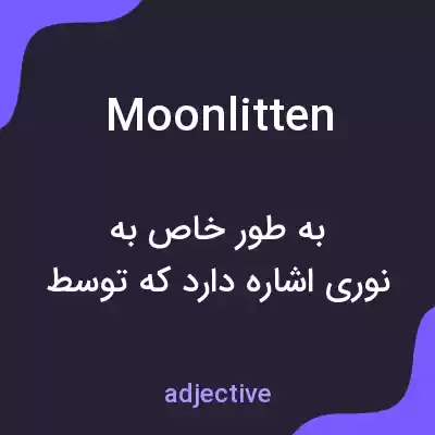 معنی moonlitten به فارسی معنی moonlitten به فارسی
