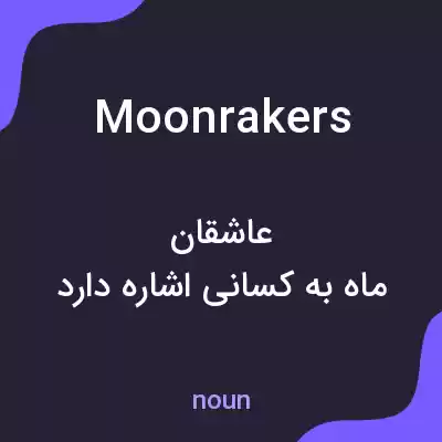معنی moonrakers به فارسی معنی moonrakers به فارسی