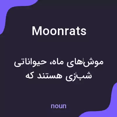 معنی moonrats به فارسی معنی moonrats به فارسی