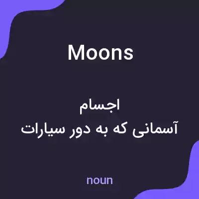 معنی moons به فارسی معنی moons به فارسی