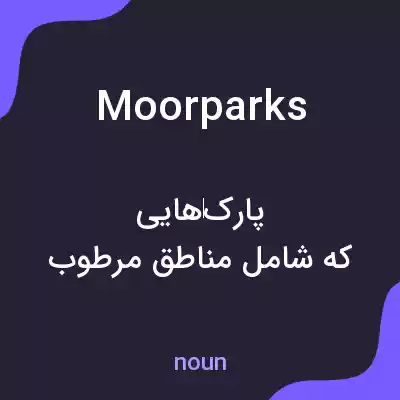 معنی moorparks به فارسی معنی moorparks به فارسی