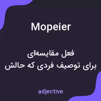 معنی mopeier به فارسی معنی mopeier به فارسی