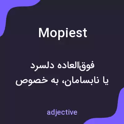 معنی mopiest به فارسی معنی mopiest به فارسی