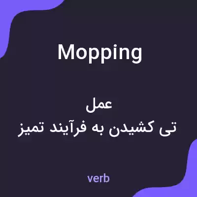 معنی mopping به فارسی معنی mopping به فارسی