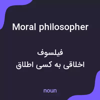 معنی moral philosopher به فارسی