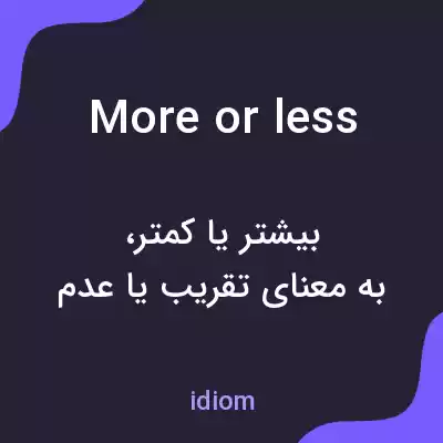 معنی more or less به فارسی معنی more or less به فارسی