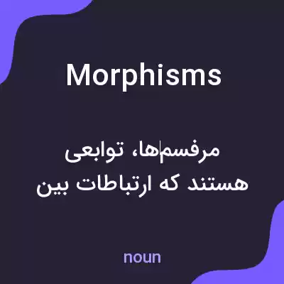 معنی morphisms به فارسی معنی morphisms به فارسی