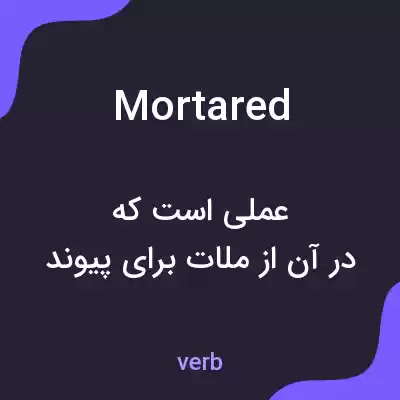 معنی mortared به فارسی معنی mortared به فارسی