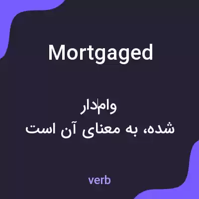 معنی mortgaged به فارسی معنی mortgaged به فارسی