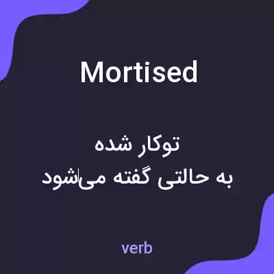 معنی mortised به فارسی معنی mortised به فارسی