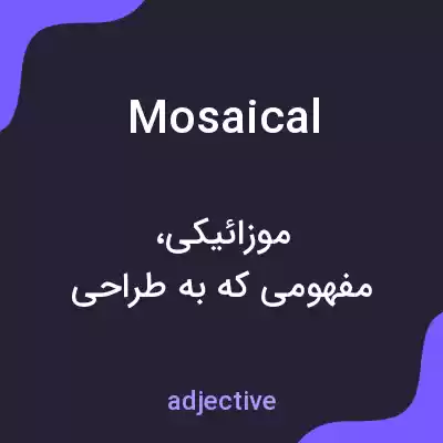معنی mosaical به فارسی