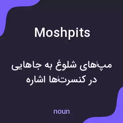 معنی mosh pits به فارسی معنی mosh pits به فارسی