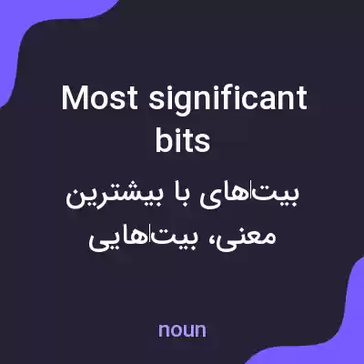 معنی most significant bits به فارسی معنی most significant bits به فارسی