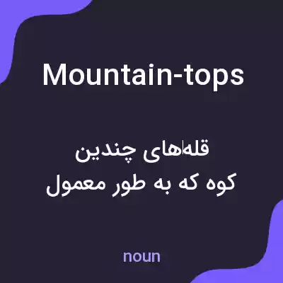 معنی mountain-tops به فارسی معنی mountain-tops به فارسی