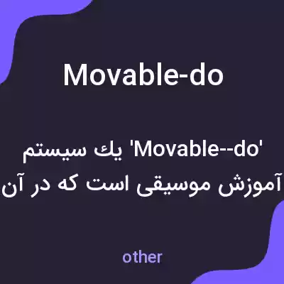 معنی movable-do به فارسی