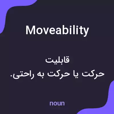 معنی moveability به فارسی معنی moveability به فارسی