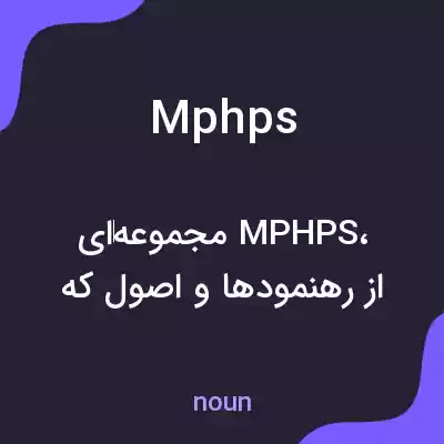 معنی mphps به فارسی معنی mphps به فارسی