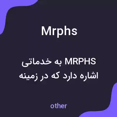 معنی mrphs به فارسی معنی mrphs به فارسی