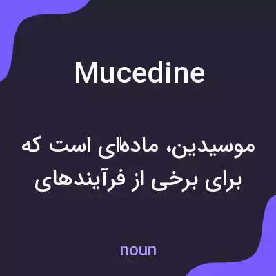 معنی mucedine به فارسی معنی mucedine به فارسی