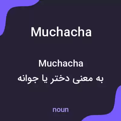 معنی muchacha به فارسی معنی muchacha به فارسی