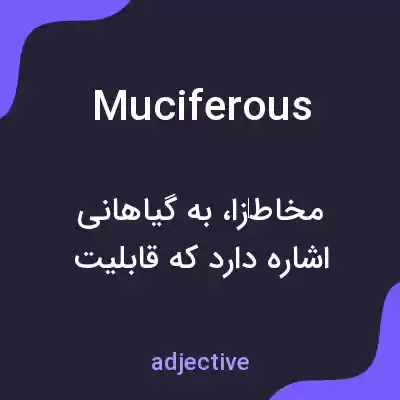معنی muciferous به فارسی معنی muciferous به فارسی