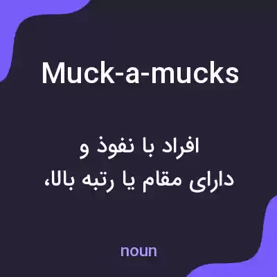 معنی muck-a-mucks به فارسی معنی muck-a-mucks به فارسی